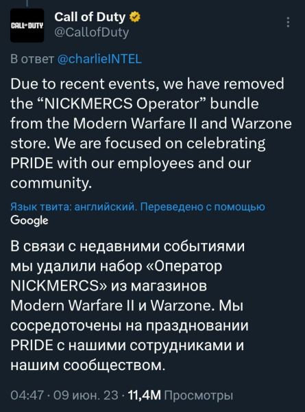 Скин стримера Nickmercs удалили из Call of Duty после его критики культивирования LGBT среди детей