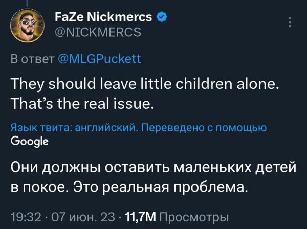 Скин стримера Nickmercs удалили из Call of Duty после его критики культивирования LGBT среди детей